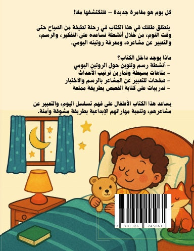 Book Cover Variant Thumbnail