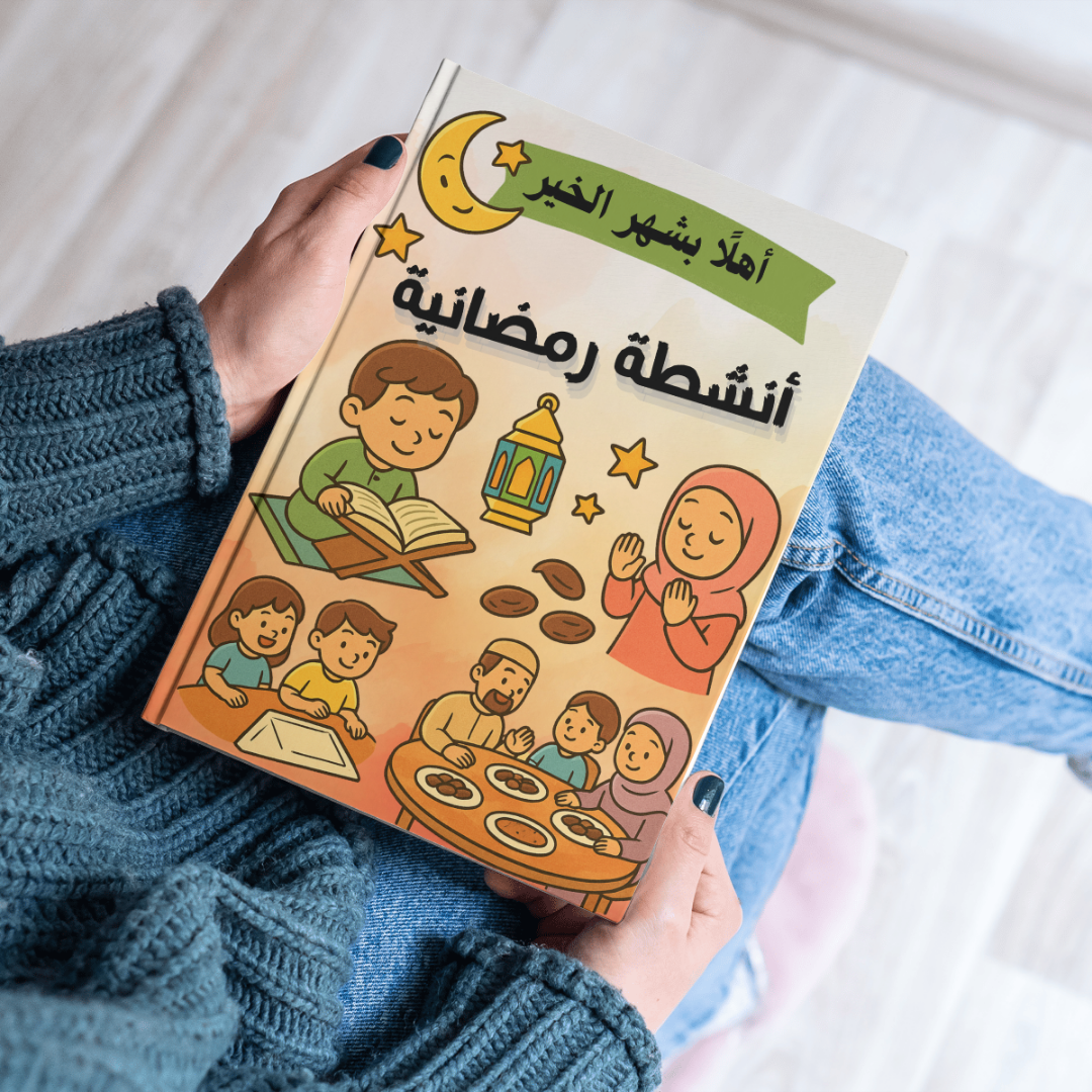 أنشطة رمضانية