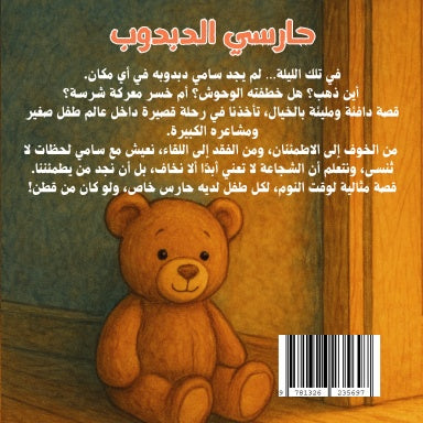 Book Cover Variant Thumbnail